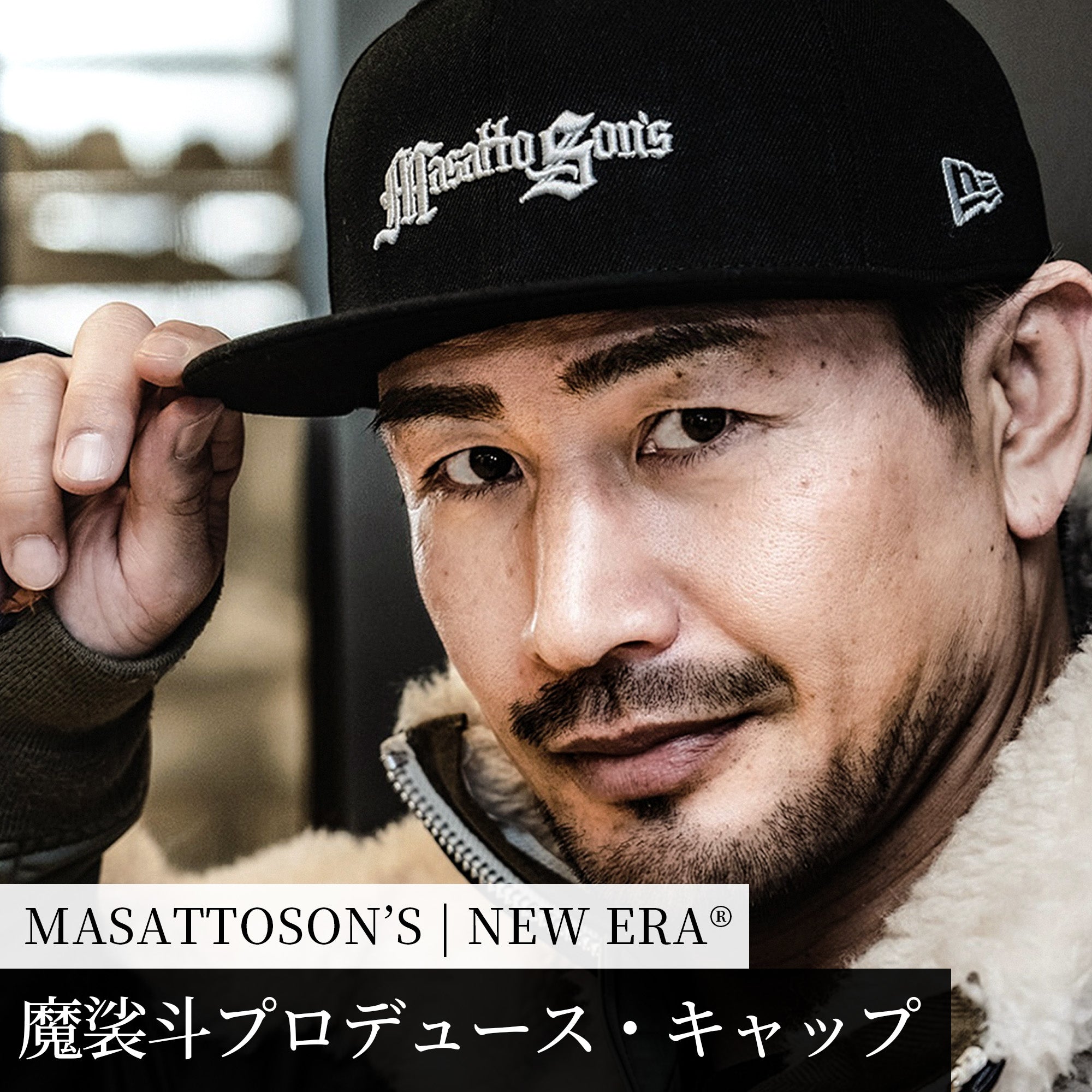 ❤️魔裟斗 MASATTOSON’S | NEW ERA®️